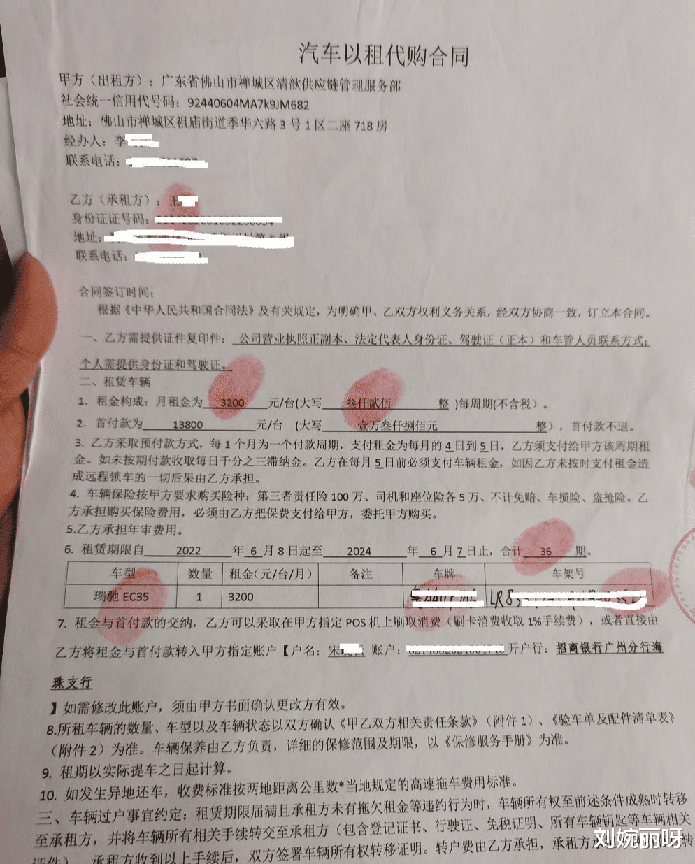 |?男子应聘高薪司机，却遭遇贷款买车背债超20万！