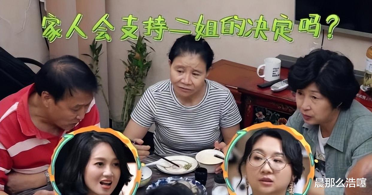 张歆艺|张歆艺第一次袁弘爸妈：喝了6碗藕汤！赞婆婆好相处，老袁脾气好