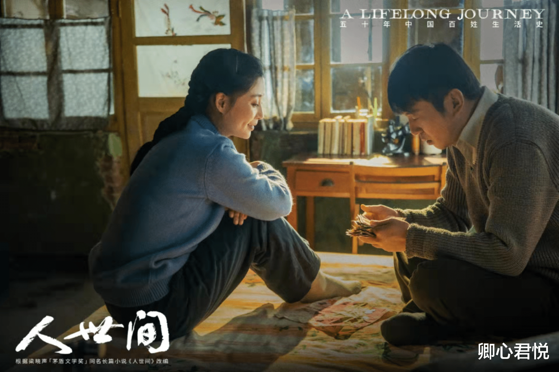 周聪|《人世间》原著：周聪娶“羞辱过秉昆的女人”，注定他要悔恨半生