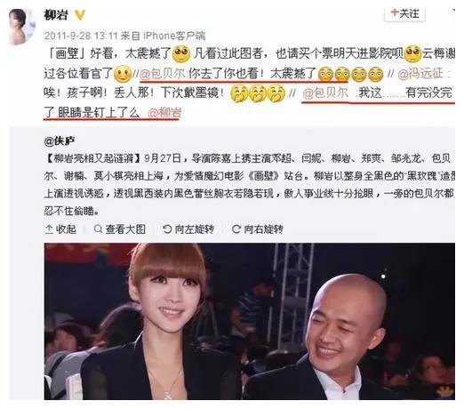 柳岩|被男星盯着看胸,柳岩无奈微笑,迪丽热巴单手挡胸,太无语了