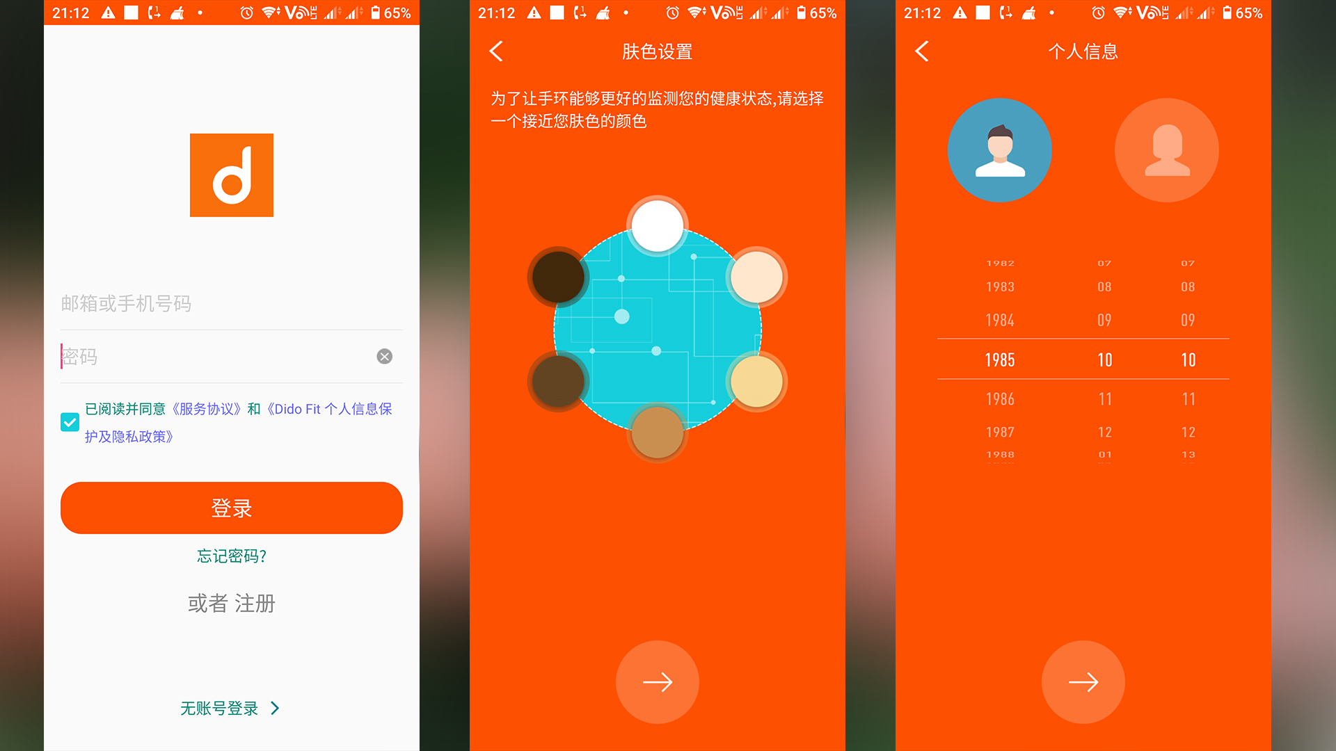 芯片|全方位实时呵护身心健康，dido多功能智能手表体验