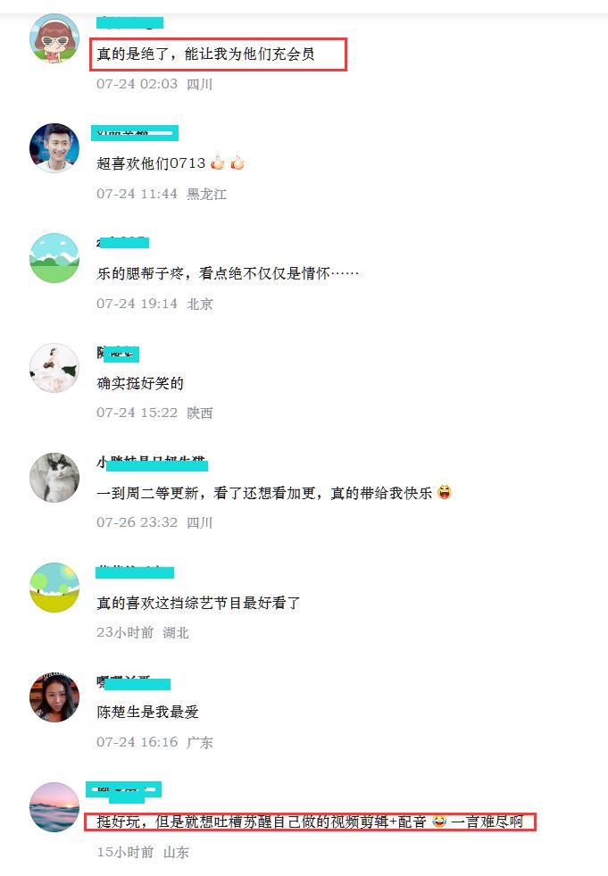 男团|接近8万好评,高达9.6分,这档宝藏综艺我欠它一个会员!