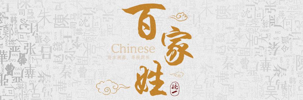 若早认识遗传规律,当女从母姓,子从父氏