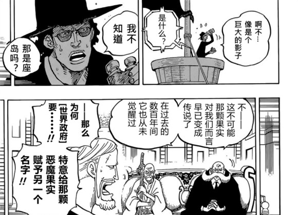 黄猿|海贼王1037话汉化，海军大将登陆和之国，是黄猿，还是绿牛？