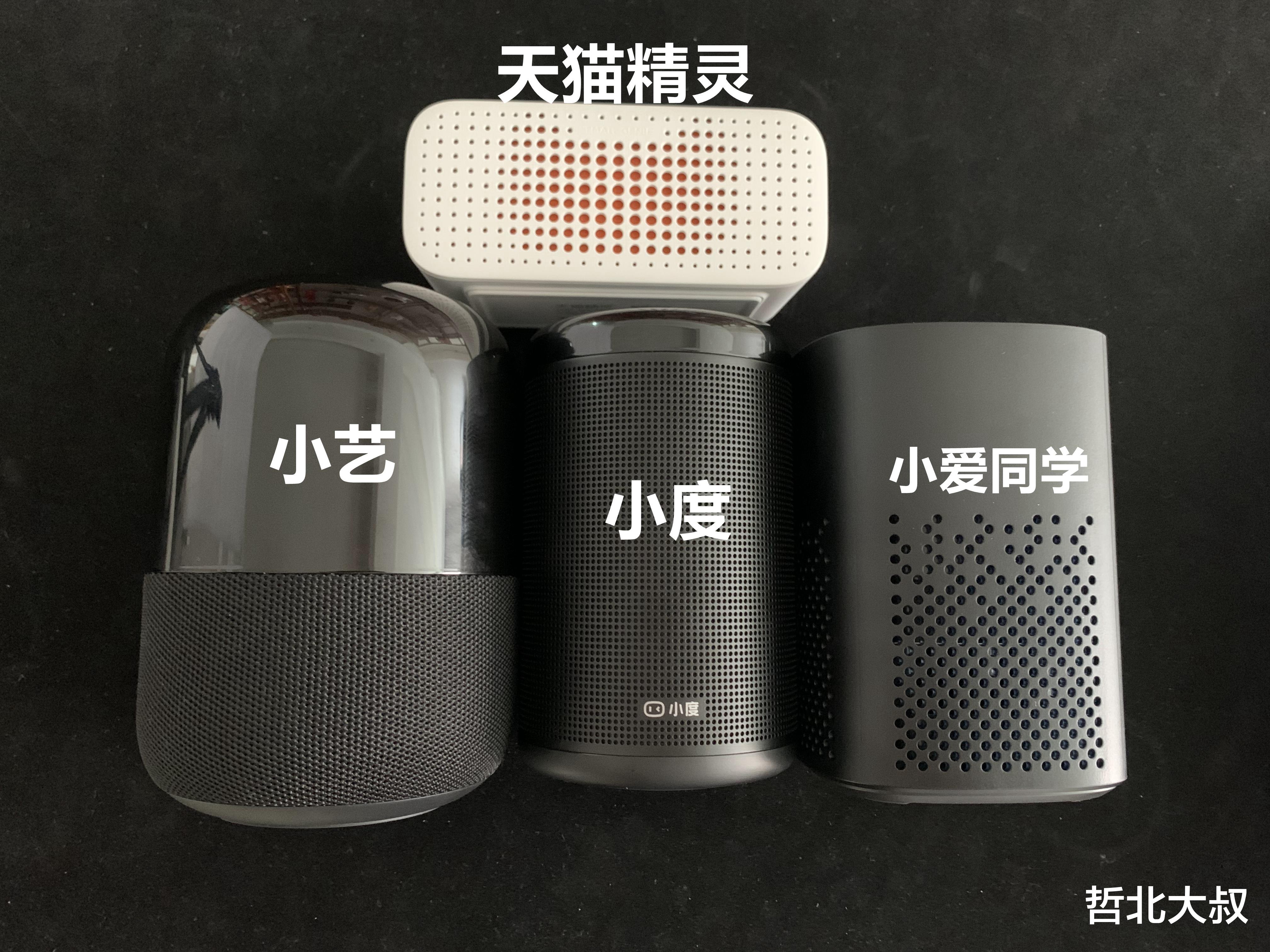 天猫精灵|四款主流智能音响对比测评，不为人知的秘密在这里！