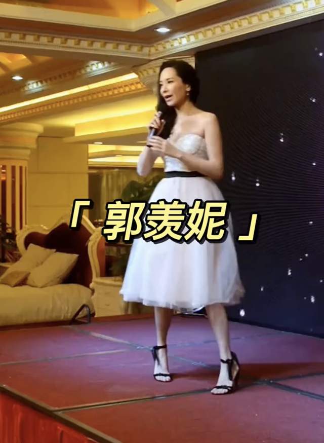 郭羡妮|48岁港姐郭羡妮商演捞金，皮肤松弛老到认不出，远嫁河南农村无悔