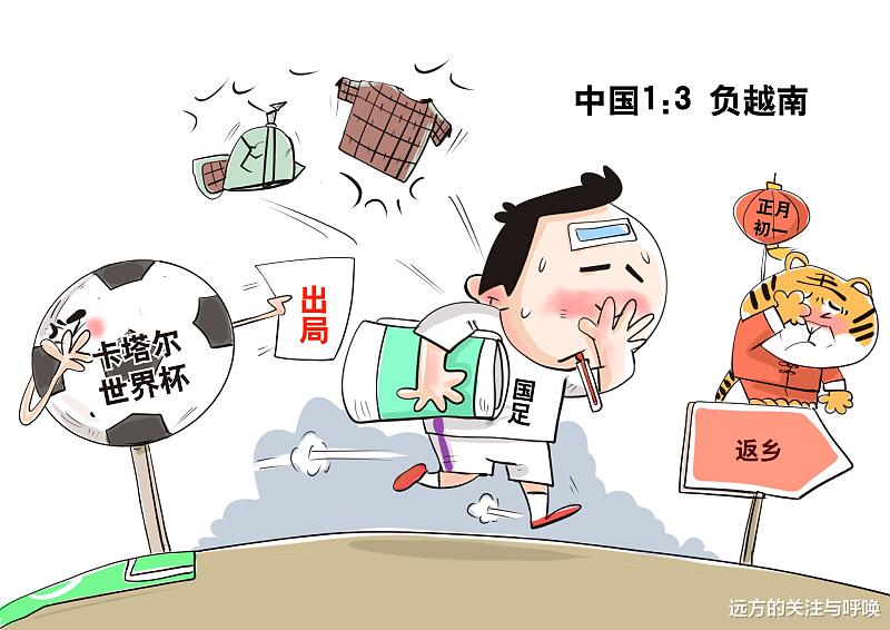 青训|中国男足被越南男足1-3耻辱性击败，是十年的自杀式发展的恶果