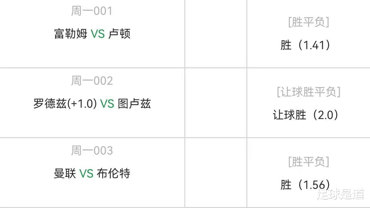 富勒姆|5.2周一精选高赔比赛：富勒姆vs卢顿+罗德兹vs图卢兹