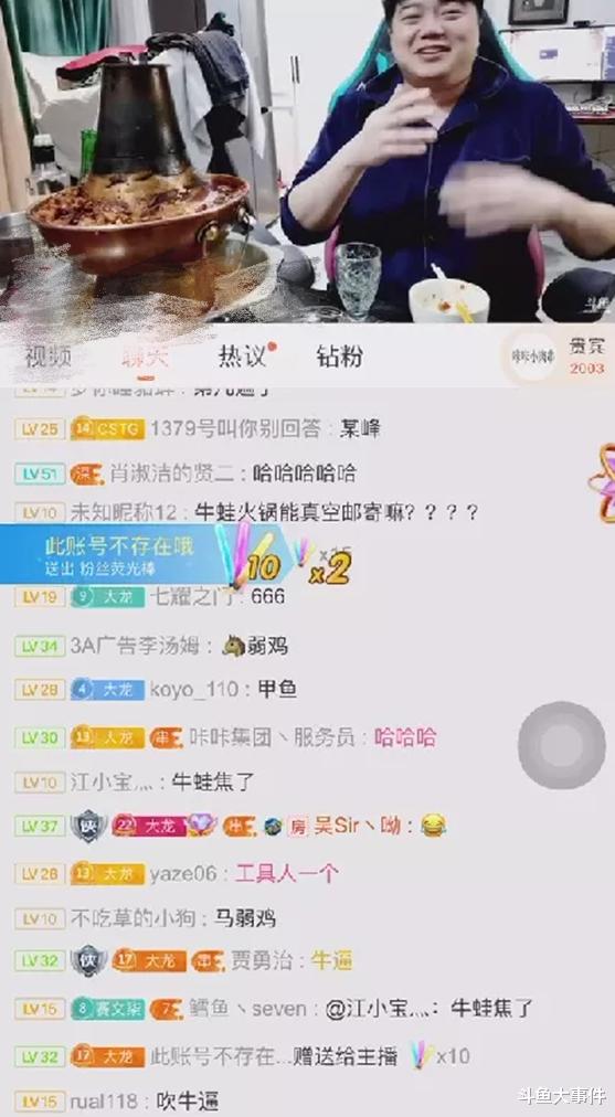 长沙|主播串哥直播期间疯狂嘲讽长沙乡村敢死队,直言:他特别狂!