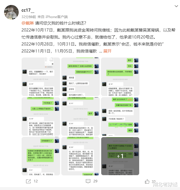戴琳|国脚再翻车!吴兴涵婚外恋对象手撕戴琳,年薪百万拖欠5万不还