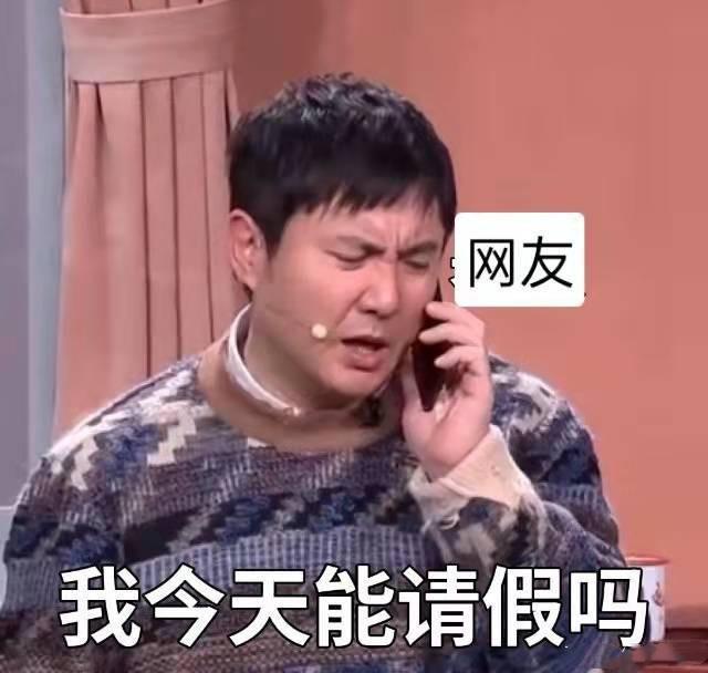 沈腾|马丽爆料沈腾春晚彩排曾晕倒，压力过大吃不消，网友喊话其多健身