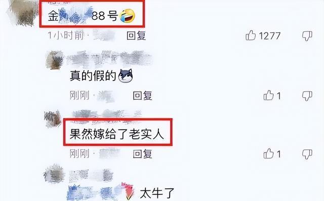 回顾女子晒订婚照,多人刷屏“8号技师”,网友:果然嫁给老实人