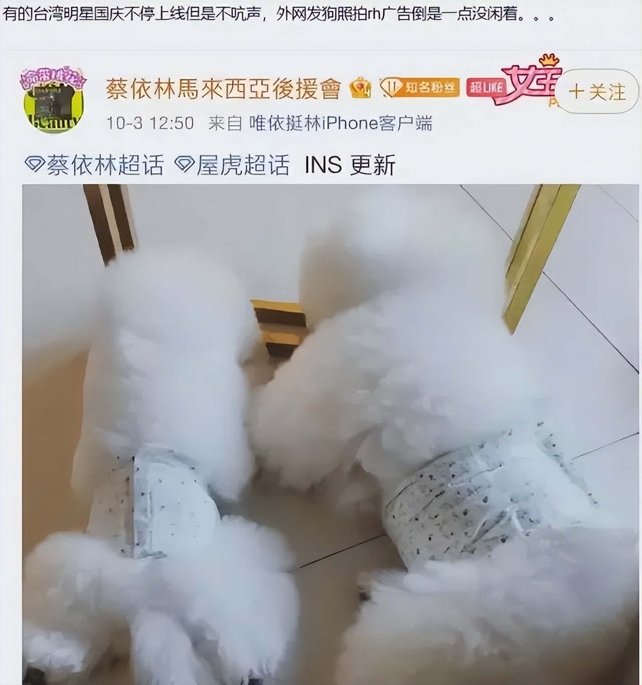 神雕侠侣|一夜之间脱粉超30万！“装死”的蔡依林，狐狸尾巴终于藏不住了