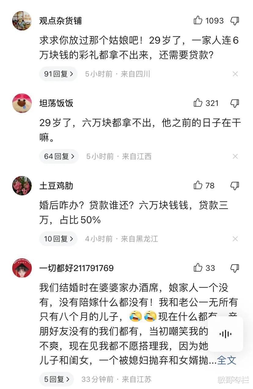 29岁男子六万彩礼凑不齐,瘫痪父亲哭成泪人,知情人:他好吃懒做