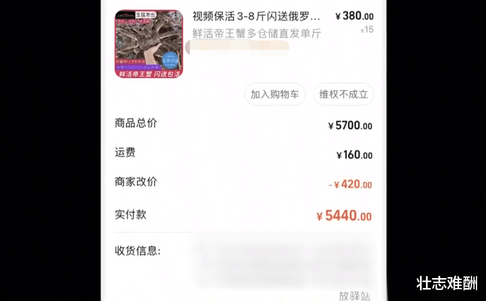 女子网上花5千买活蟹,连开2箱都不是活的,发起退货被拒