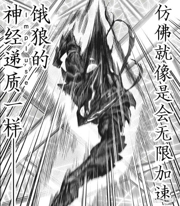 爆破|一拳超人201話：餓狼戰勝黑精與弗萊士，爆破露臉引誘龍卷