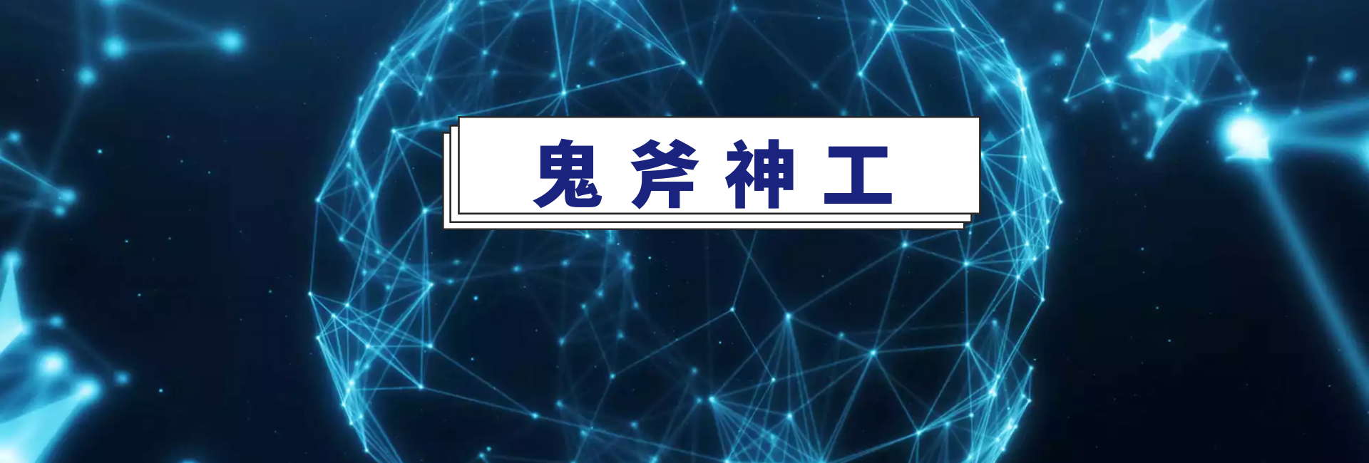 水大鱼多?深山老林挖池塘,平白无故生野鱼,真能无中生有吗?