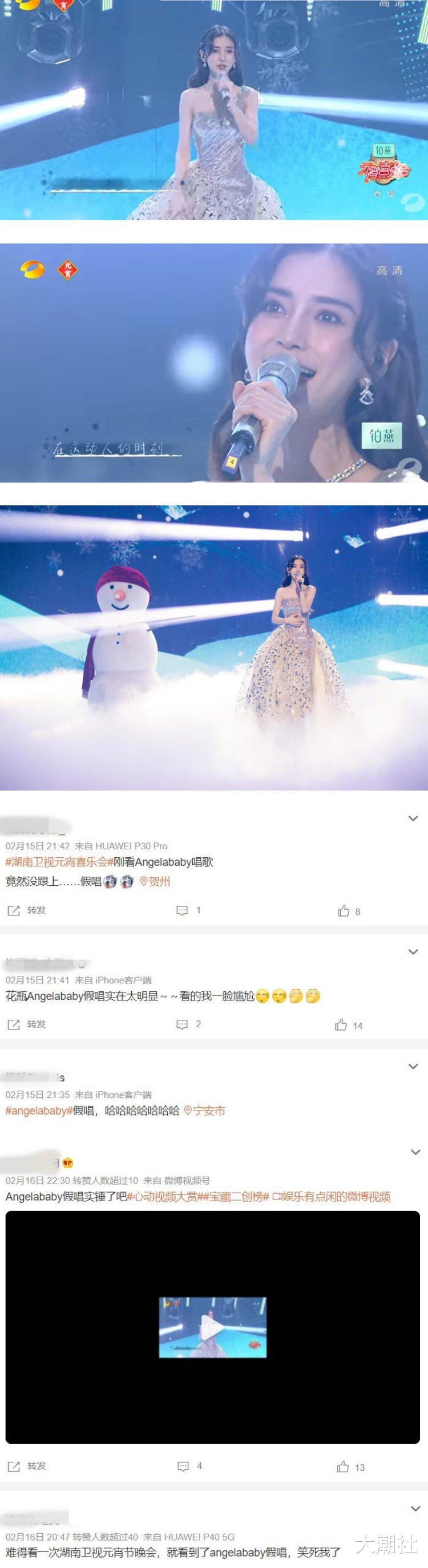 假唱|Angelababy假唱被抓包,麦克风已放下却还有歌声