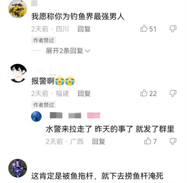 广西|广西男子钓鱼钓了一个人，报警后淡定垂钓，网友：钓鱼界最强男人