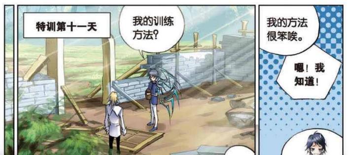 马红俊|不知道大师会给戴少开什么小灶!戴少请教唐三训练方法!