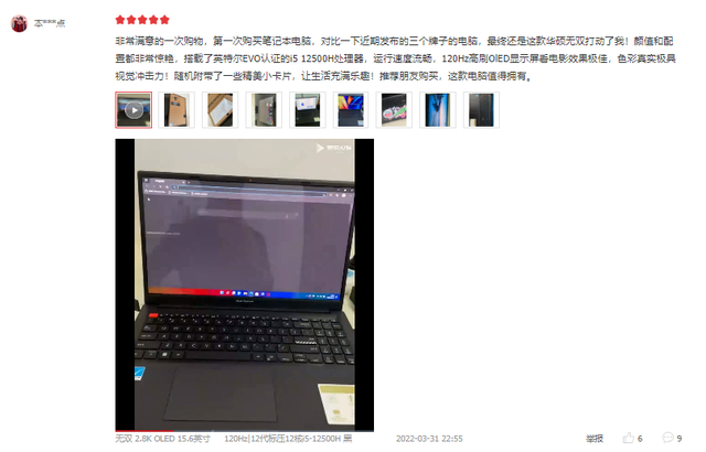 华硕|2022年是入手高刷OLED笔电最佳时机?看看华硕无双99%好评率便知