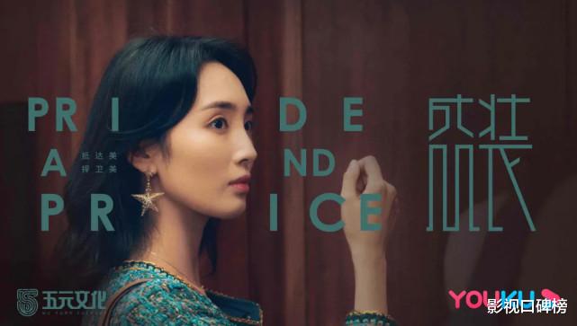 盛装|看似聪明，难得善终！《盛装》柳子琪的结局，给所有女孩提了醒