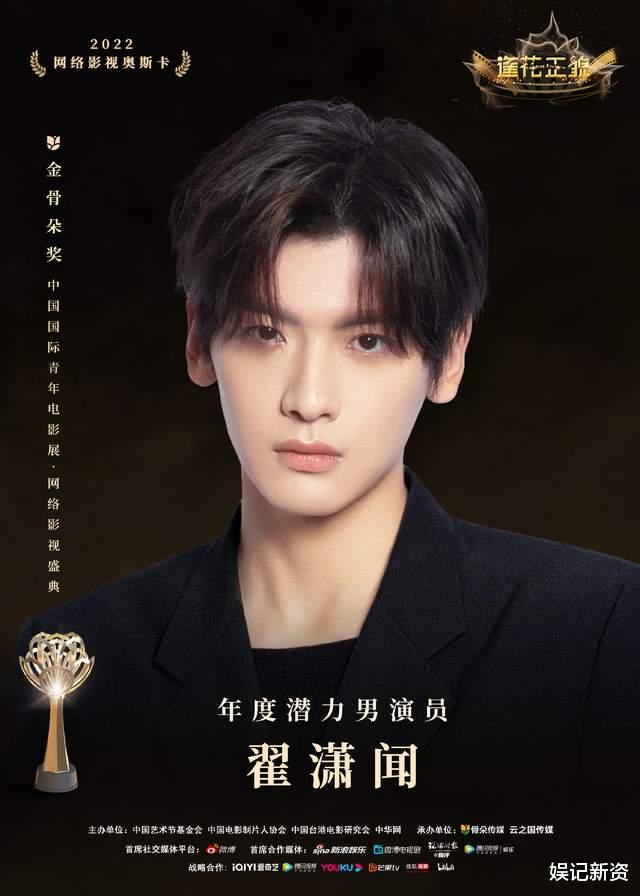 龚俊|金骨朵网络影视奖项出炉，杨洋两部作品获奖，最受欢迎男演员龚俊