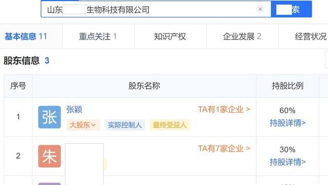 张颖颖说直播带货是为了养活员工,网友笑了,其实她真开了家公司