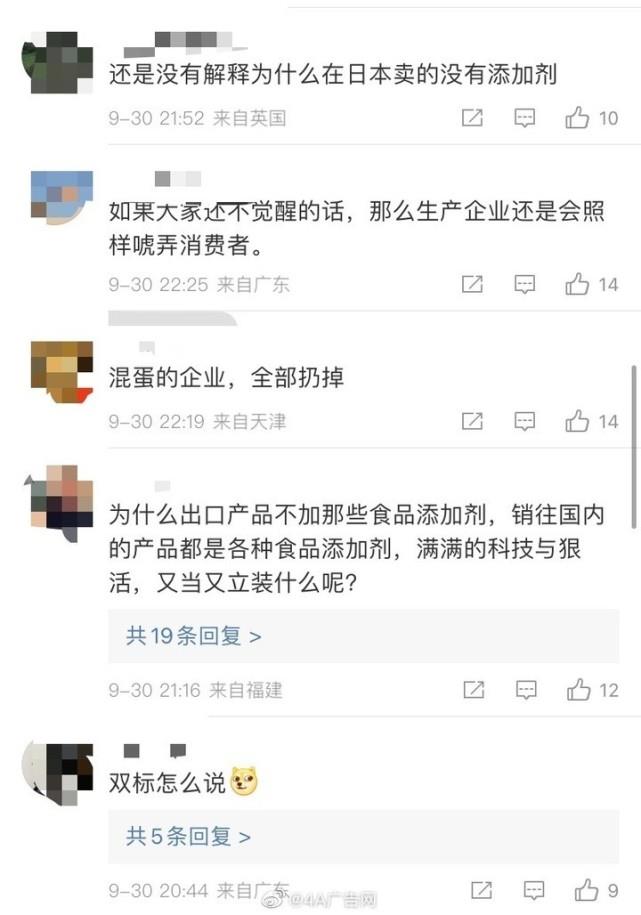 国内含防腐剂、国外无添加，海天酱油回应：符合国家标准