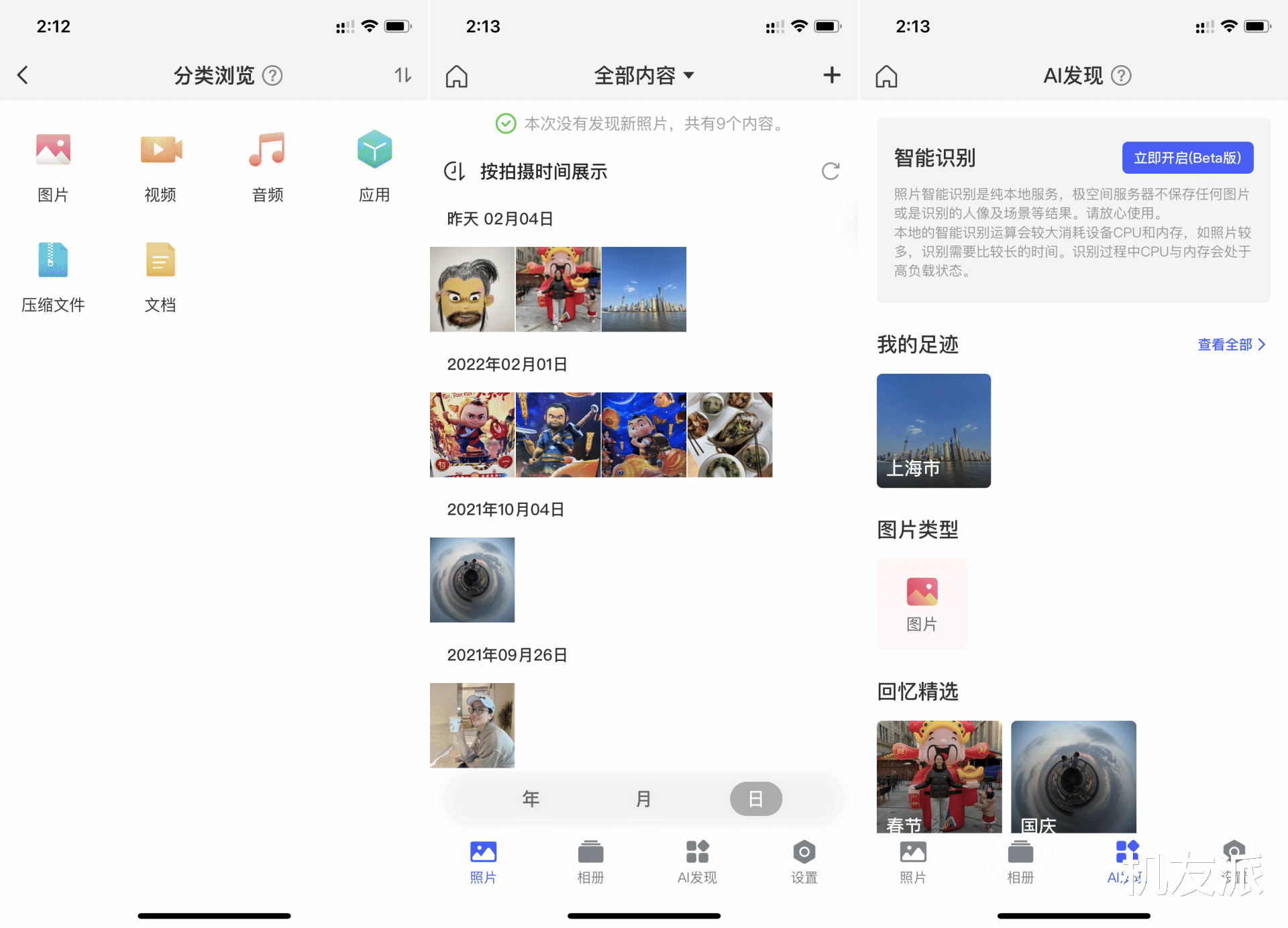 nas|打造摄影师的专属NAS，极空间新Z4上手体验，有哪些亮点和槽点