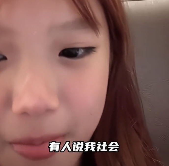 钟丽缇|钟丽缇女儿张思捷被说太社会，本尊回应了，嘴巴含着筷子好无奈