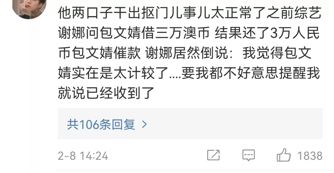 谢娜|原来抠门不是人设