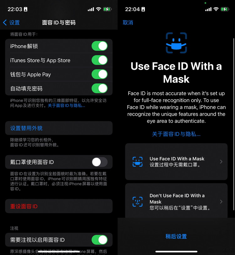 ios15|iOS 15.4 beta2简评：更像是iOS 15的完全体