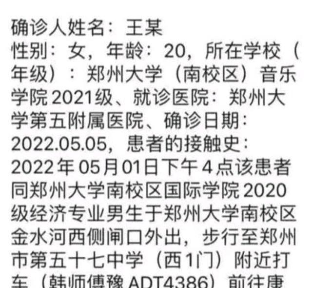 郑大“校花”找人替做核酸,翻墙约会被确诊,为何男友没有人指责