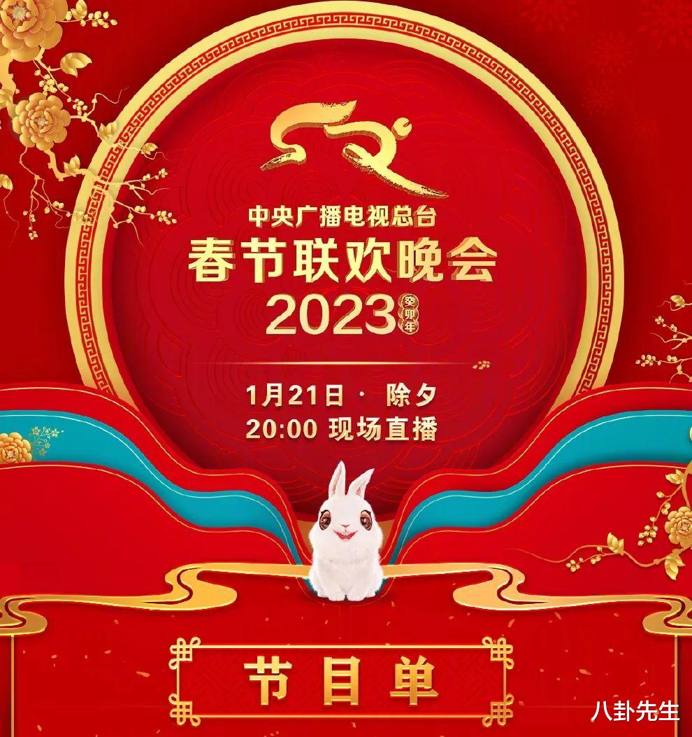 春晚|被春晚淘汰的11位明星：张弛蒋龙令人惋惜，只有尹正到第四轮彩排