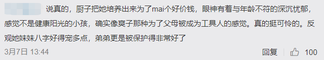 黄忆慈|16岁黄多多最新视频曝光，评论区骂声一片：黄磊，你养的什么女儿！