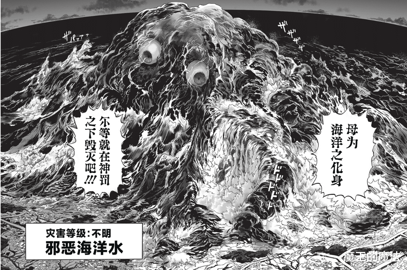 爆破|一拳超人201話：餓狼戰勝黑精與弗萊士，爆破露臉引誘龍卷