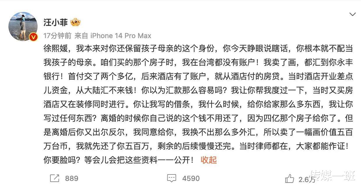 汪小菲|大S做局引汪小菲“上套”?汪小菲若晒转账记录,就可能涉嫌违法