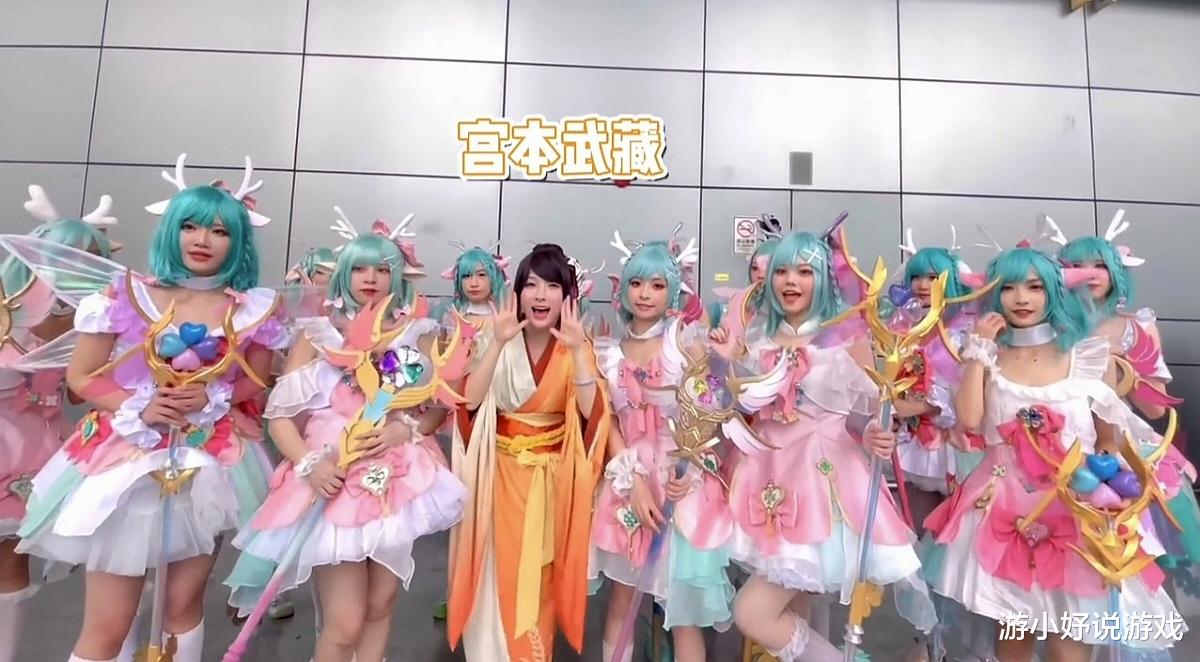 漫展|近百只瑶妹现身漫展，马可、宫本成为人生赢家，萧雪遭瑶妹团围攻