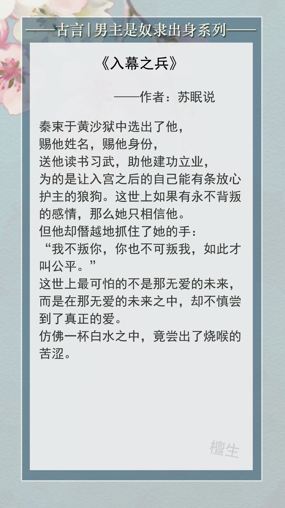 |奴隶男主文:他卑贱如泥,却舍命杀出一条通天路,称王称霸只为她