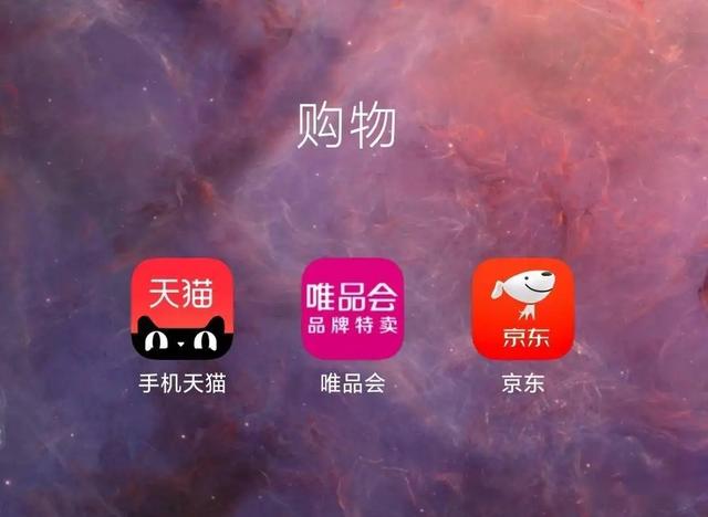 阿里巴巴|阿里京东唯品会相继公布财报，释放了同一个反常信号