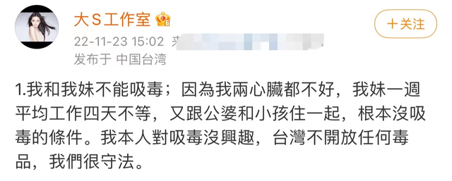 大S|败光路人缘！大S否认吸毒与出轨，网友直呼快闭嘴，张兰成大赢家