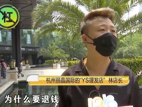 发型师 花近1000元烫卷发，10天就直了？发型师：人的问题，镜头给到她
