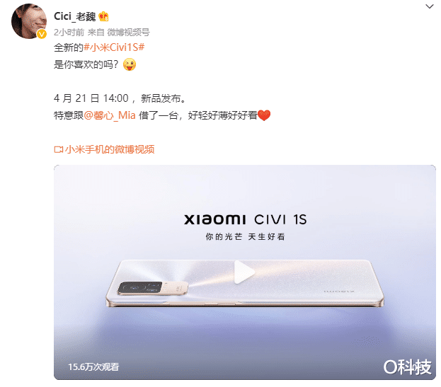 东航|小米新机官宣！未来的重要增量市场，完全是为了抓住女性米粉