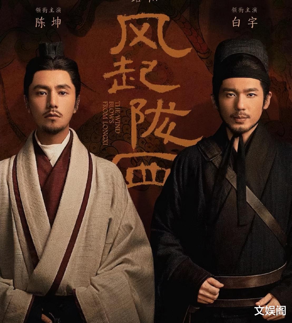 风起陇西|不吹不黑，《风起陇西》到底算一部什么样的剧？网友评价一针见血