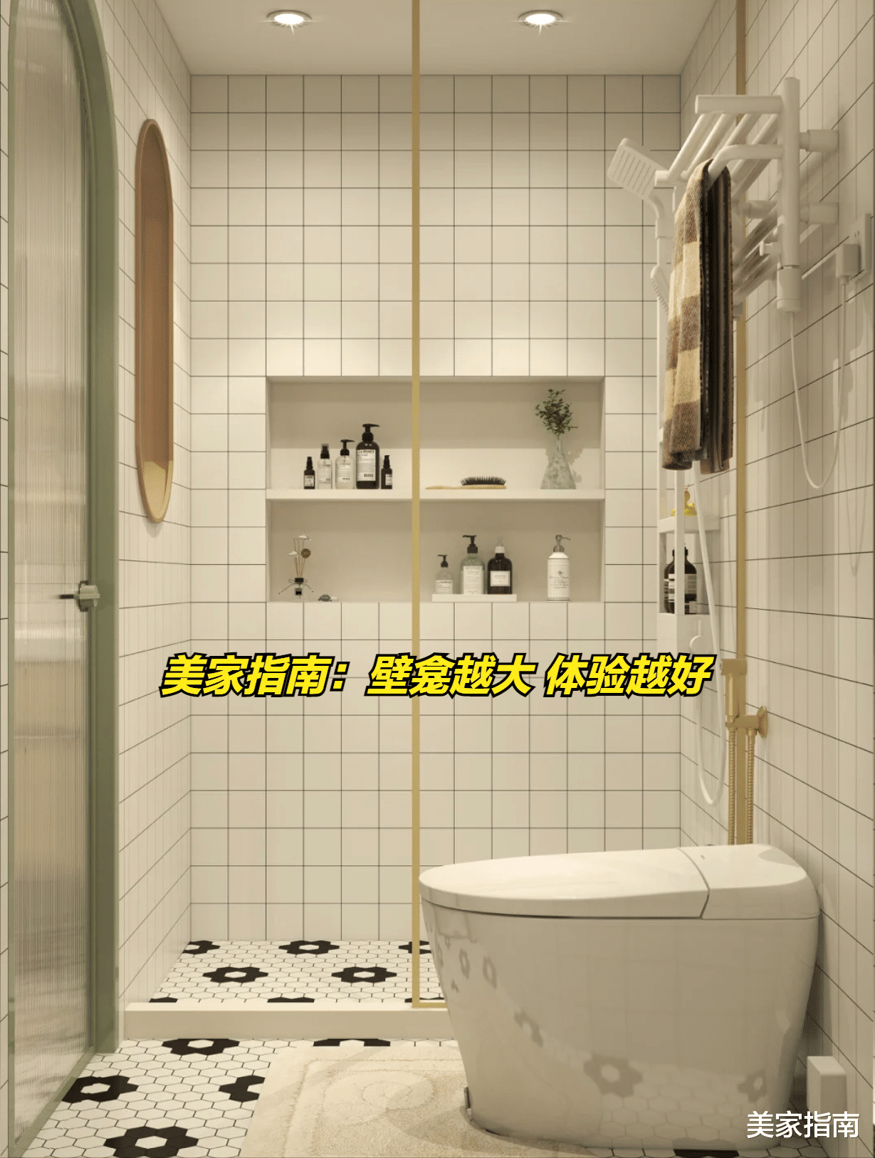 9个值得参考的“卫生间设计”，不光颜值高，关键是实用
