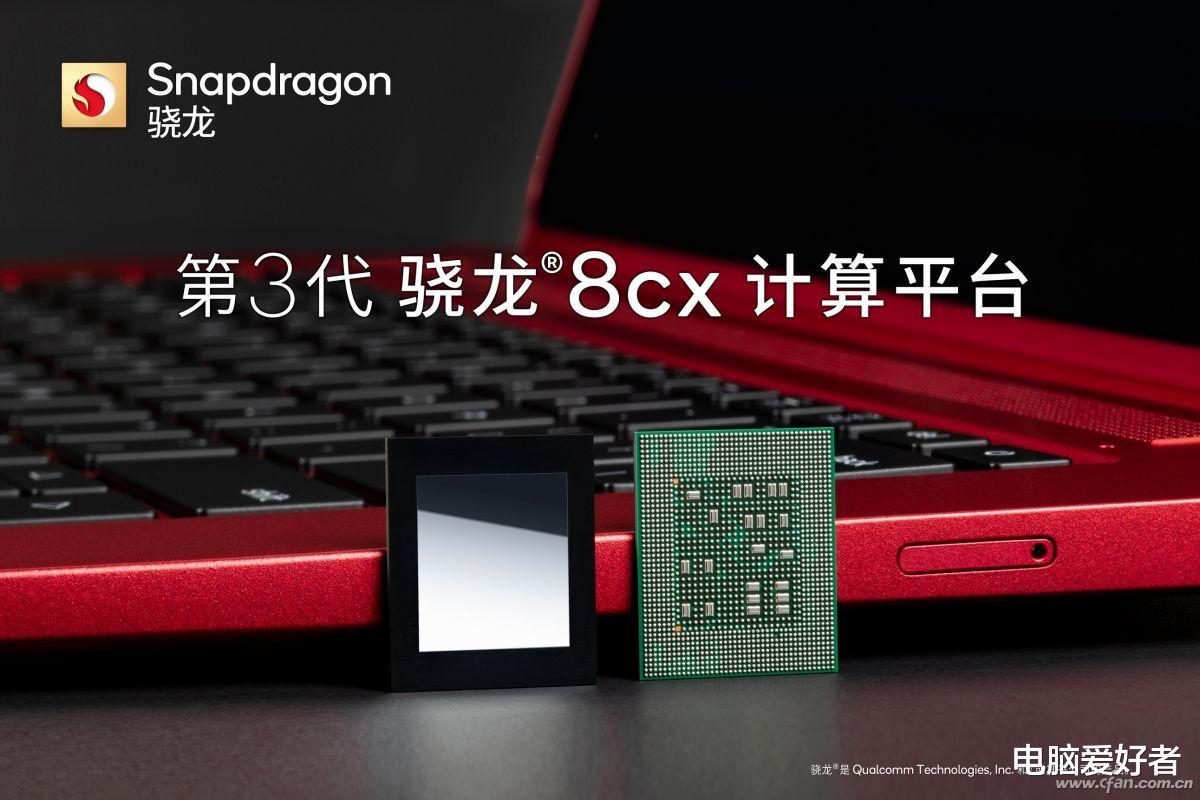 笔记本|小米骁龙8cx Gen2笔记本曝光!骁龙笔记本到底靠不靠谱?