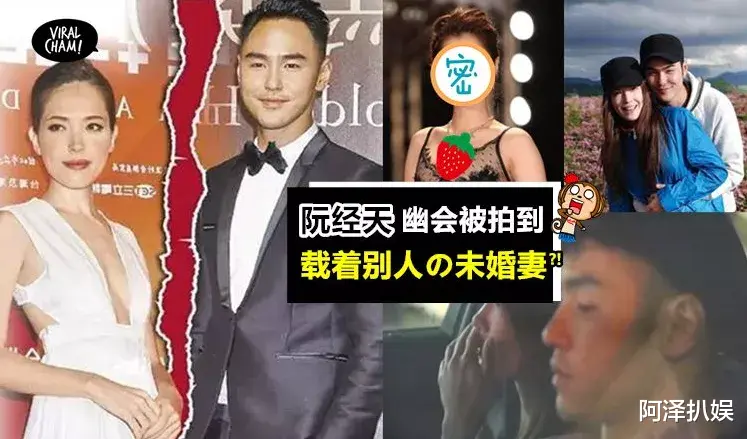 阮经天|前女友刚闪婚，他就官宣新恋情，这是较上劲了？
