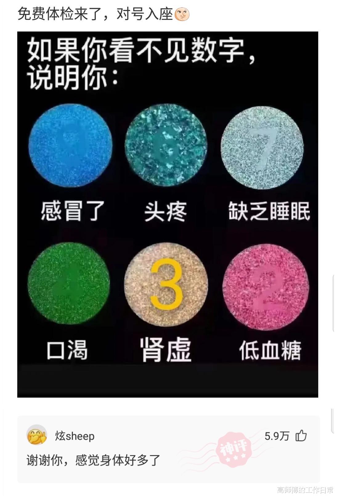 望父成龙|“用四个字表达一下你现在的生活”望父成龙