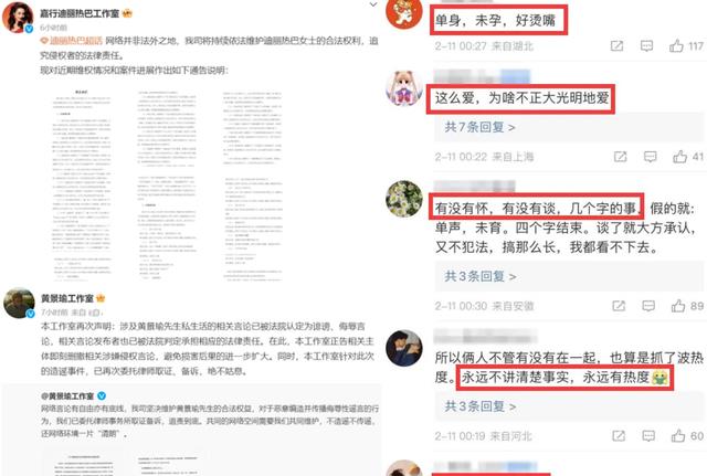 迪丽热巴|黄景瑜现身机场，穿热巴同款羊羔绒外套，手机壳是热巴穿搭同款色